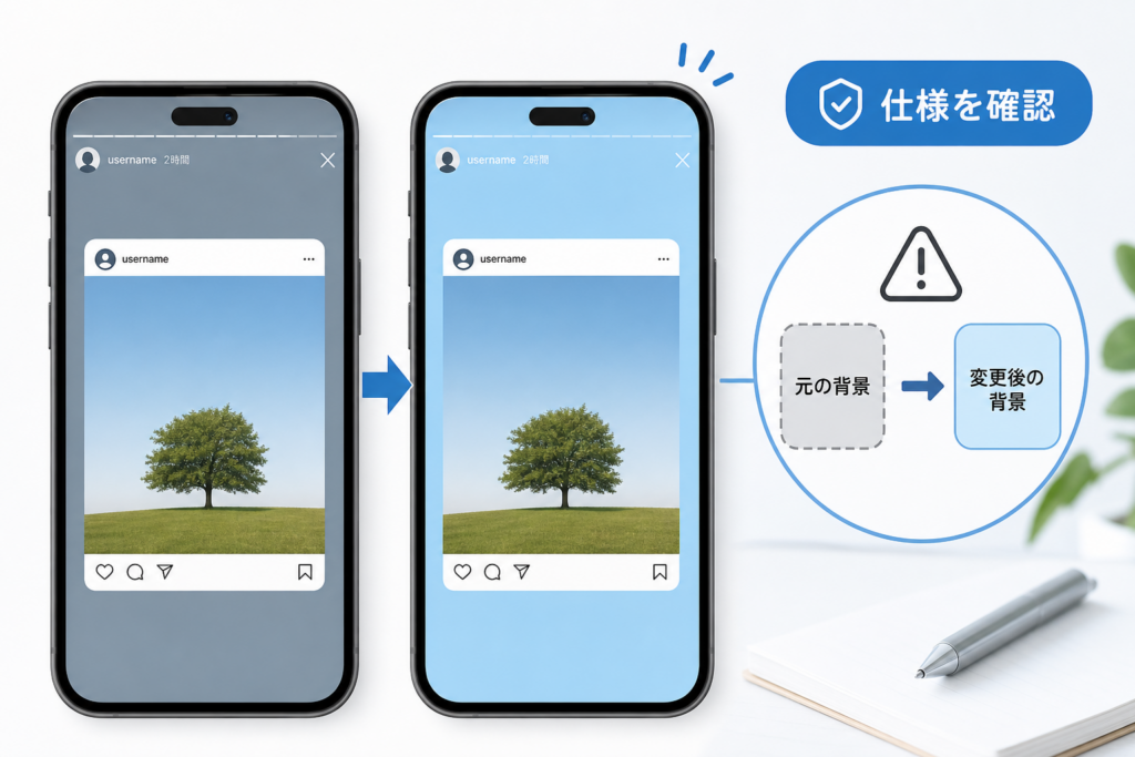 シェア投稿やリポストでInstagramストーリー背景色を変える際の注意点と対策