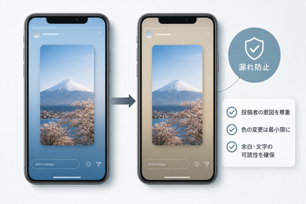 シェア投稿やリポストでInstagramストーリー背景色を変える際の注意点と対策