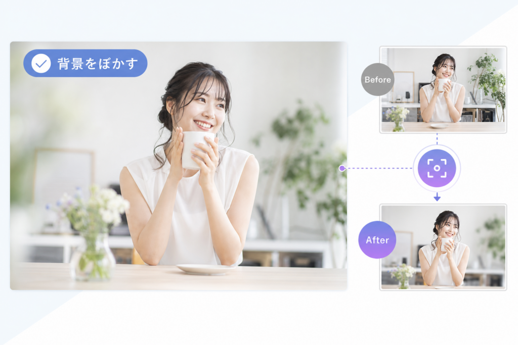 背景だけふんわり消すテクニックCanvaのオートフォーカスや境界線ぼかしでプロ級写真を狙うワザ