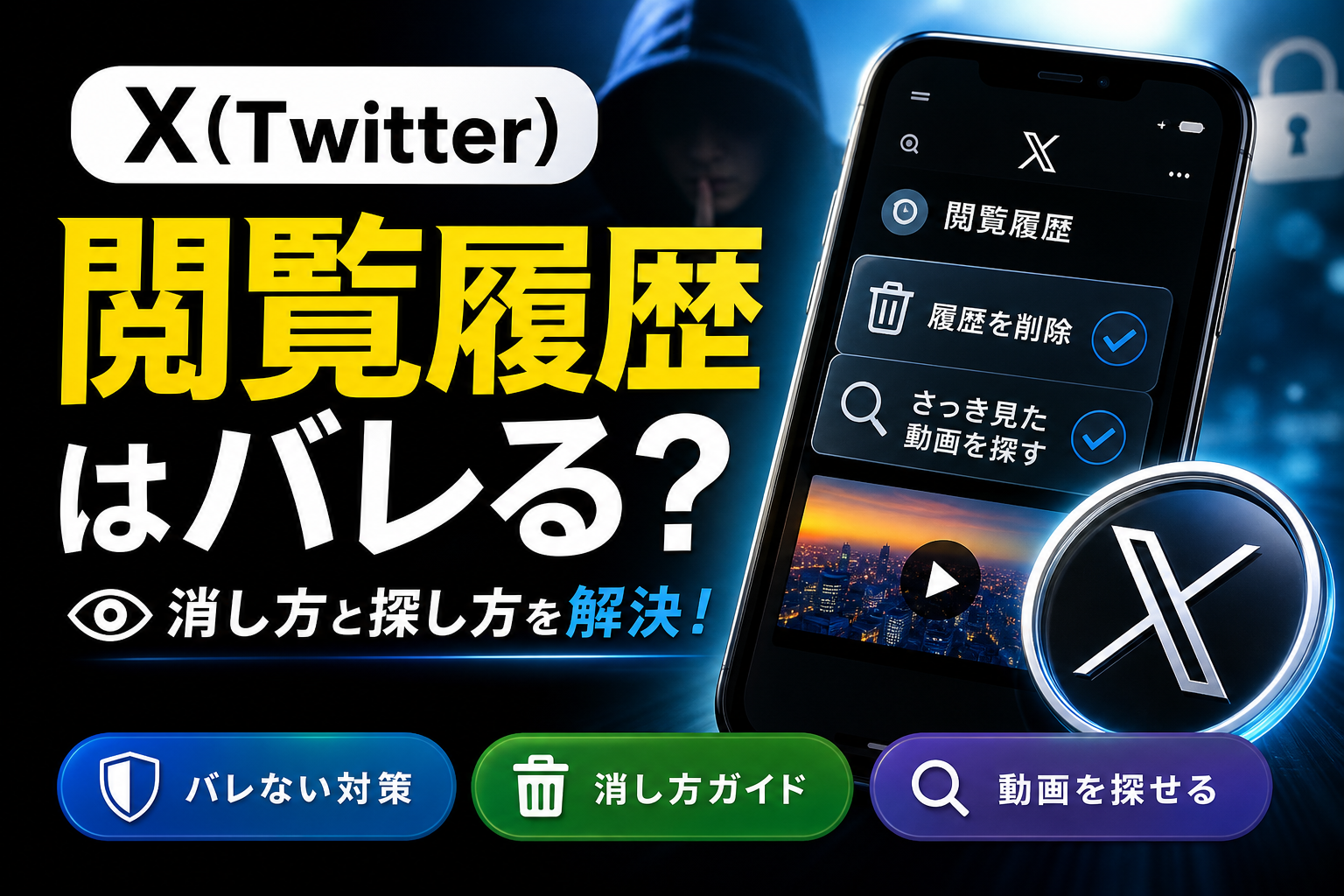 インスタ検索おすすめの仕組みとリセット法!勝手に出る理由とバレる真相【2026最新】